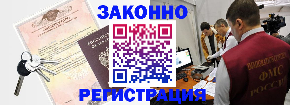 временная регистрация купить в Прокопьевске
