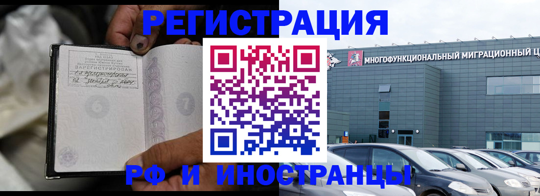 временная регистрация гарантия в Прокопьевске