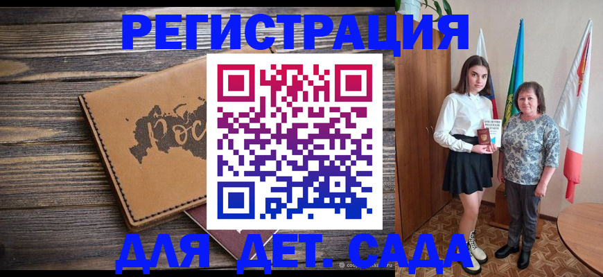 временная регистрация законно в Прокопьевске
