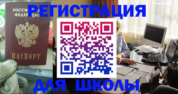 прописка в квартире в Прокопьевске